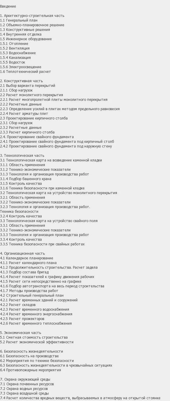 Содержание: Проект №1-9 "Налоговая инспекция в г. Белогорск"