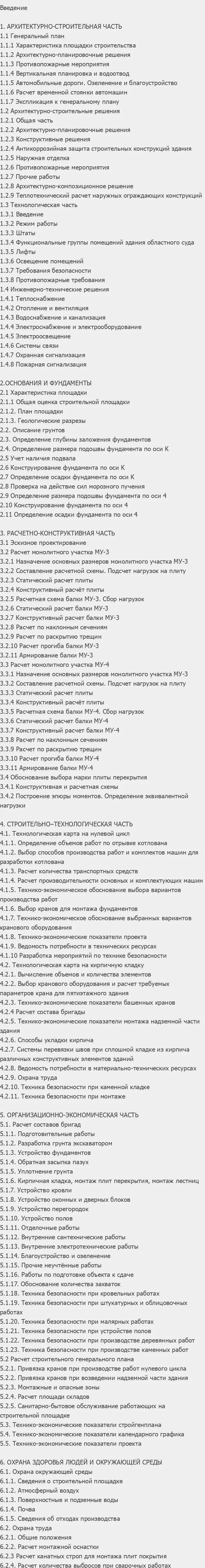 Содержание: Проект №1-22 "Здание областного суда в г. Киров"