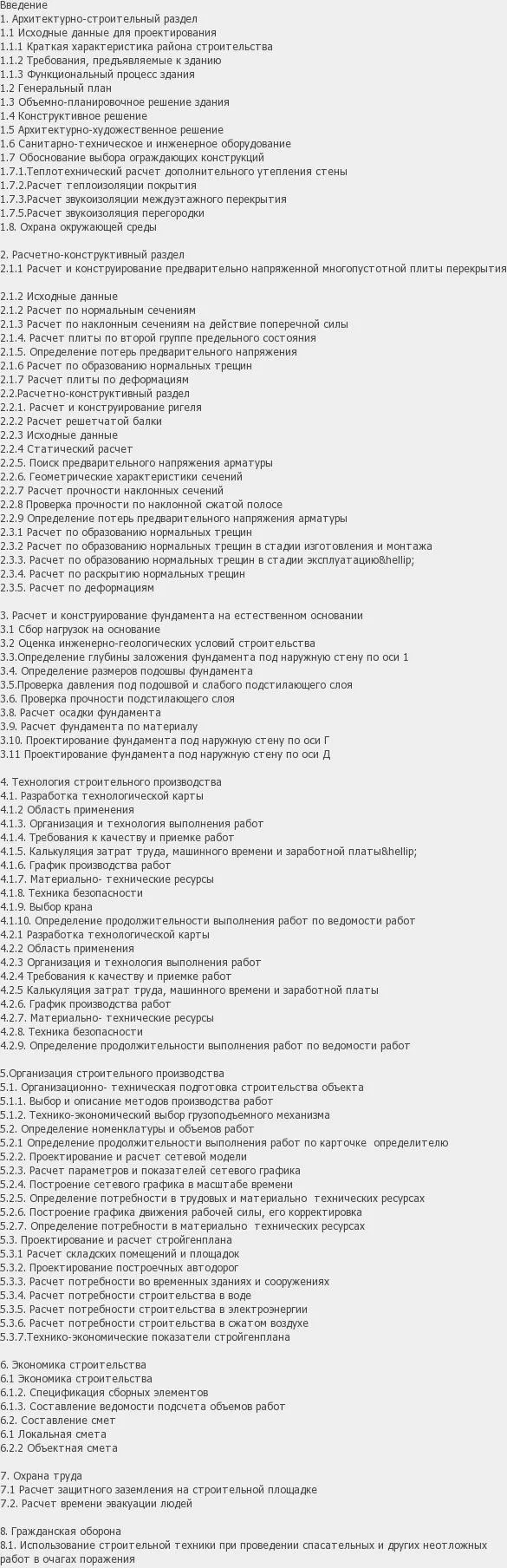 Содержание: Проект №1-45 "Спортивный комплекс в г. Тамбов"