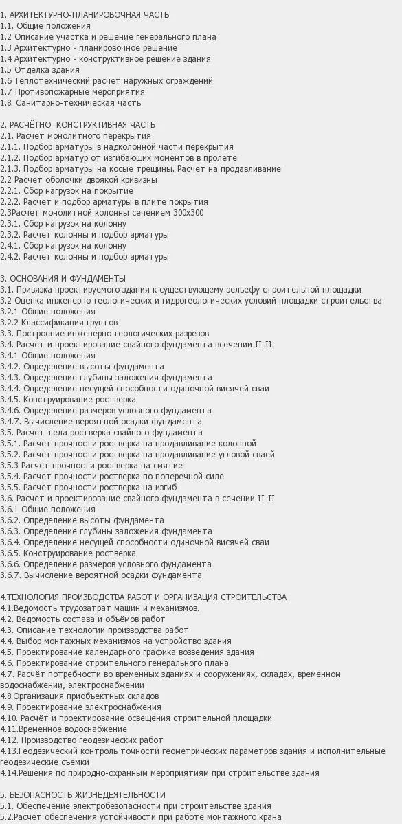 Содержание: Проект №1-134 "Аквапарк в г. Казань"