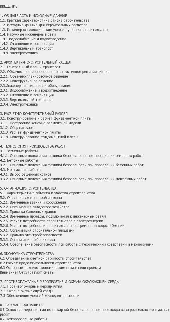 Содержание: Проект №2-128 "Дом с эксплуатируемой крышей в г. Санкт-Петербург"