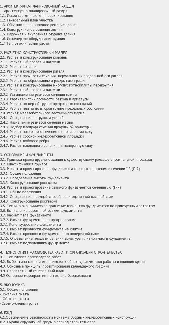 Содержание: Проект №1-263 "Медицинский центр в г. Казани"