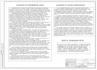 10. Технологическая карта на облицовку фасада.jpg