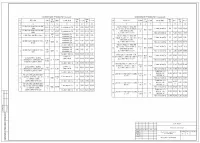 12. Технологическая карта на кирпичную кладку.jpg