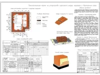 4. Технологическая карта на кирпичную кладку.jpg