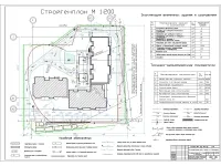 11. Стройгенплан.jpg