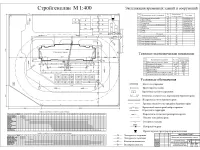 10. СтройГенПлан.jpg
