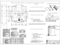 11. Техкарта.jpg