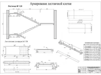 10. Армирование лестничной клетки.jpg