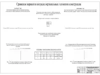 6. Варианты несущих конструкций.jpg