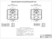 9. Варианты наружней стены.jpg