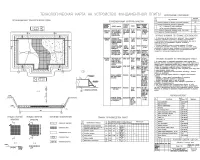 10. Техкарта.jpg