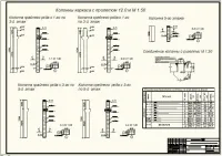 15.Колонны каркаса с пролётом 12.0 м.JPG
