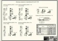 16.Колонны каркаса с пролётом 6.0.JPG