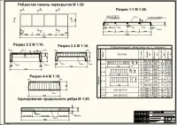 17.Ребристая панель перекрытия.JPG