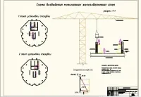 7.Схема возведения монолитных железобетонных стен 8 блока .JPG