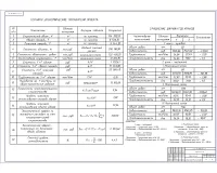 12.Технико - экономические показатели, сравнение вариантов монтажных кранов.jpg