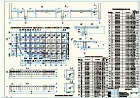 6.Сравнение вариантов перекрытия, Монолитное перекрытие.JPG