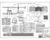7.Технологическая схема на бетонирование каркаса.jpg