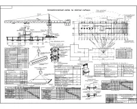 8.Технологическая схема на монтаж каркаса.jpg