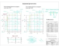 7.Армирование фрагмента плиты .jpg