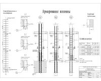 8.Армирование колонны.jpg