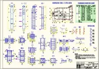 4.Колонна К-3 каркасы, узлы, закладные детали разрезы 1-1 - 8-8, Спецификация металличесских изделий.JPG