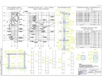 10.СХЕМА АРМИРОВАНИЯ ПОДОШВЫ И СТЕН ФУНДАМЕНТОВ НА ОТМ. -2.855.jpg