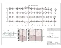20.План свайного поля М 1100, схема геологической проходки, гелогические разреы по скважинам 1-2-3, 4-2-5.jpg