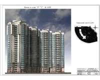 1.Фасады в осях 8-1, Генеральный план.jpg