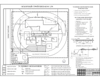 10.Объектный стройгенплан, ТЭП, экспликация.jpg