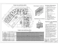 8.Технологическая карта на устройство перекрытий.jpg