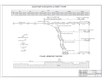 10.Объектный календарно-сетевой график.jpg
