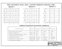 10.Варианты расположения колонн, балок и прогонов перекрытия.jpg