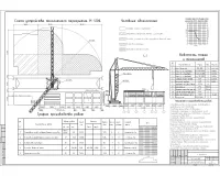 10.Технологическая карта на устройство монолитного перекрытия.jpg