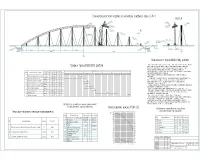 15.Технологическая карта на монтаж главной арки ГЛ-1.jpg