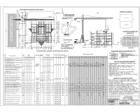 7.Технологическая карта на монтаж конструкций.jpg