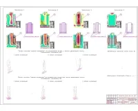6.Эпюры усилий.Графическое представление результатов расчета.jpg
