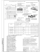 13.Технологическая схема по устройству рулонной кровли.jpg