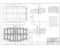 8.Схема расположения элементов фундамента, Разрез 1-1,2-2..jpg