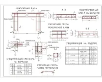 12.Конструирование плиты перекрытия.jpg