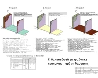 5.Варианты для сравнения.jpg
