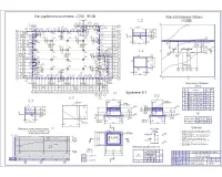 7.Конструирование фундамента.jpg
