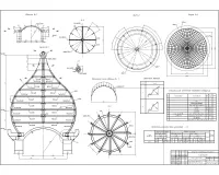6.Конструирование купола.jpg