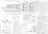 10.Технологическая карта на производство работ.jpg