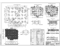 7.КОНСТРУИРОВАНИЕ МОНОЛИТНОЙ ФУНДАМЕНТНОЙ ПЛИТЫ.jpg