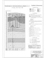 10.Инженерно-геологический разрез по линии 1-1.jpg