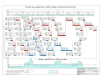 9.Комплексный укрупненный сетевой график строительства объекта.jpg