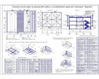 7.Технологическая карта на устройство кровли из наплавляемого рулонного материала Унифлекс.jpg