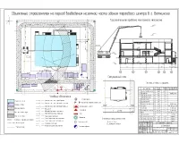 9.Объектный стройгенплан на период возведения наземной части здания.jpg
